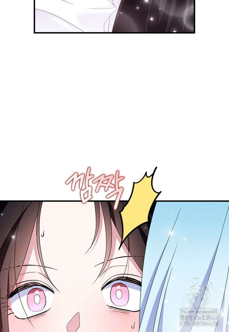 충직한 검이 되려 했는데 100화 14