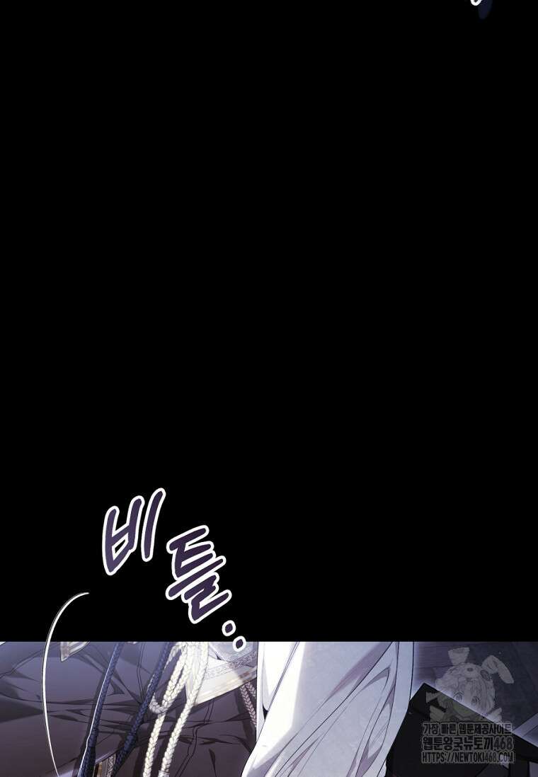 악녀는 마리오네트 107화 17