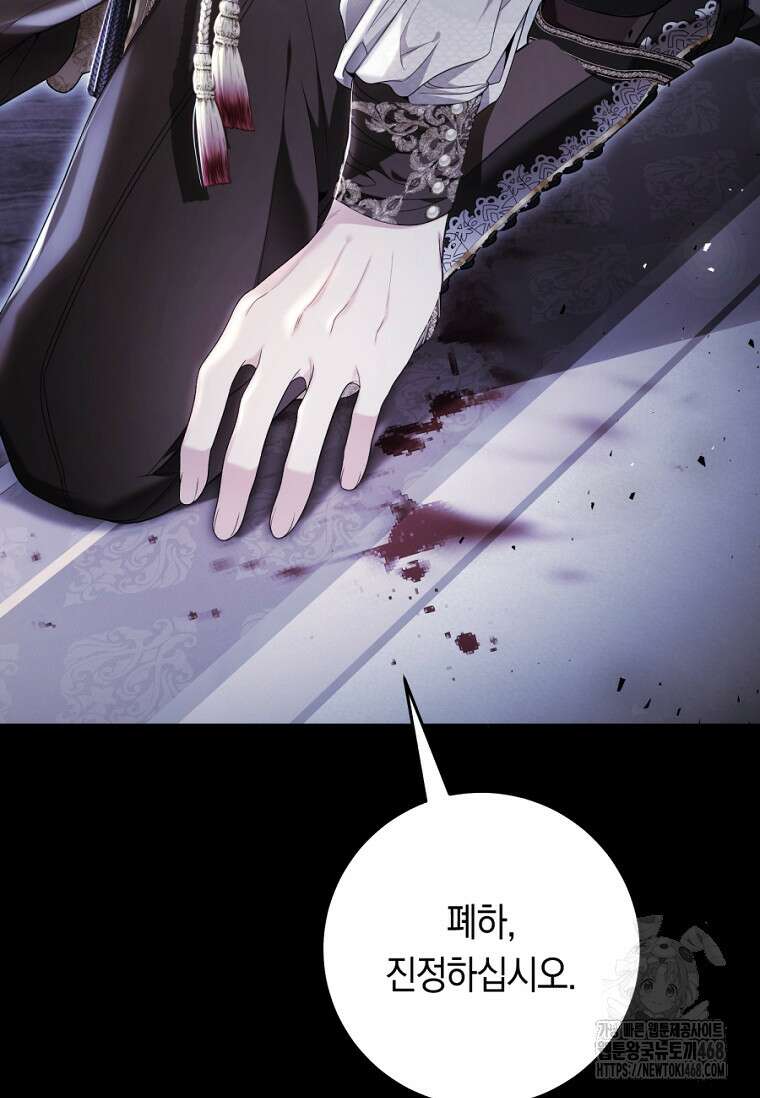 악녀는 마리오네트 107화 18