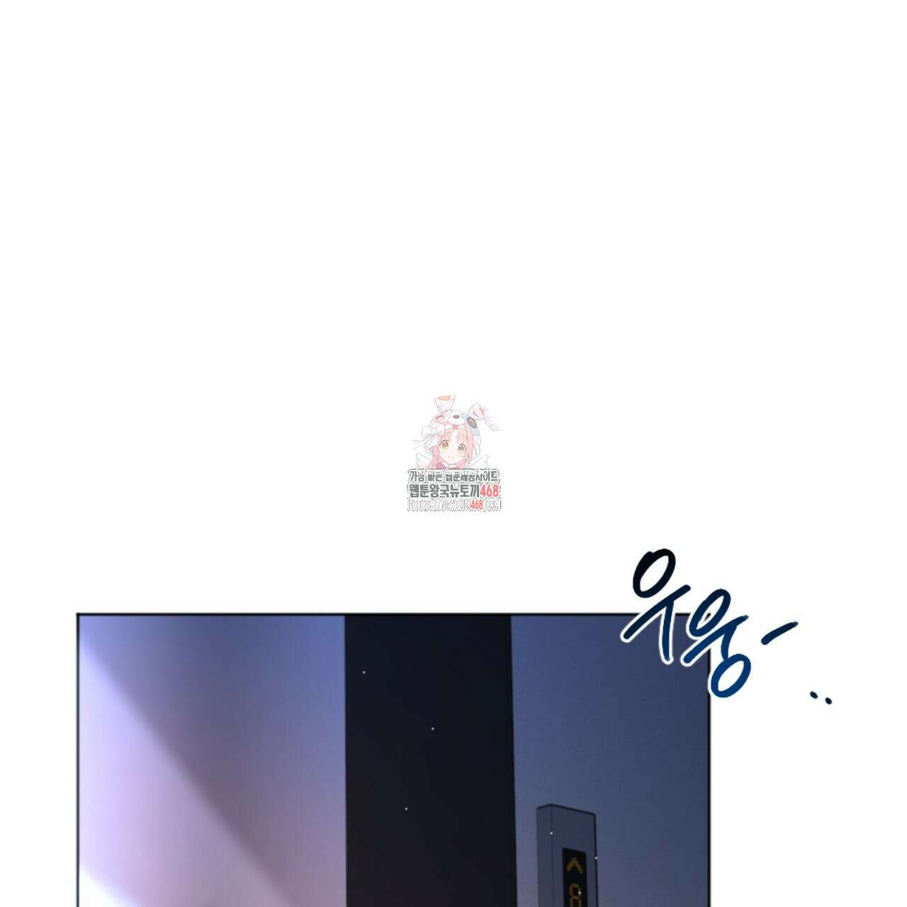시나브로 30화 1