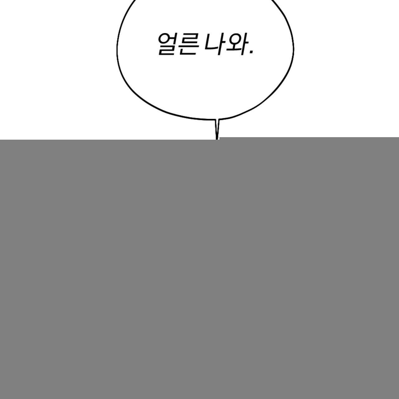 시나브로 30화 10