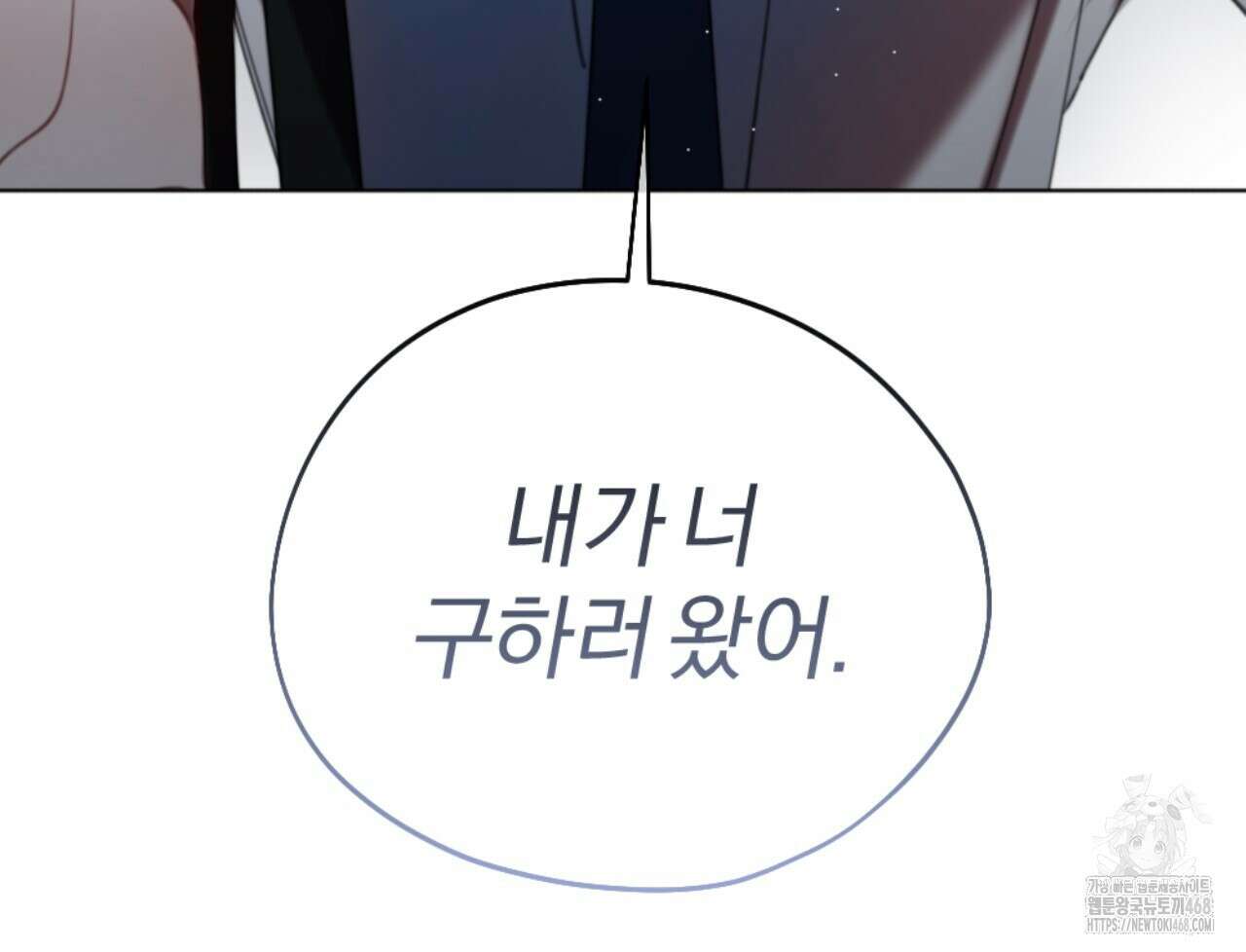 시나브로 30화 12