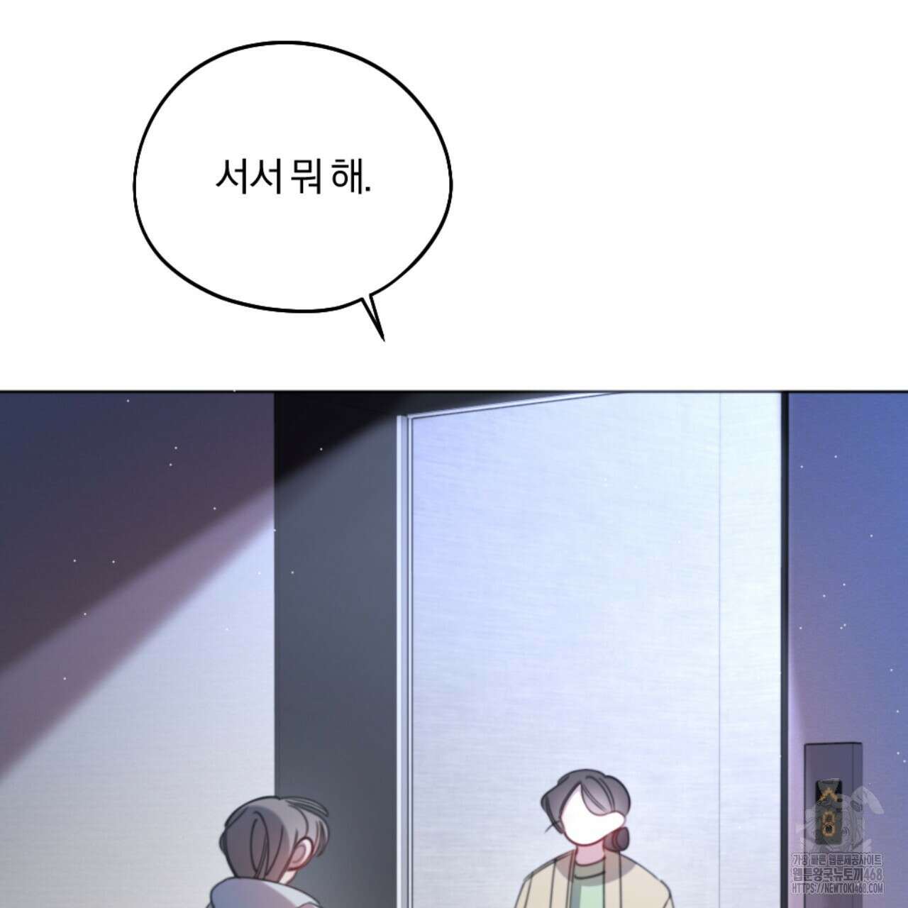 시나브로 30화 17