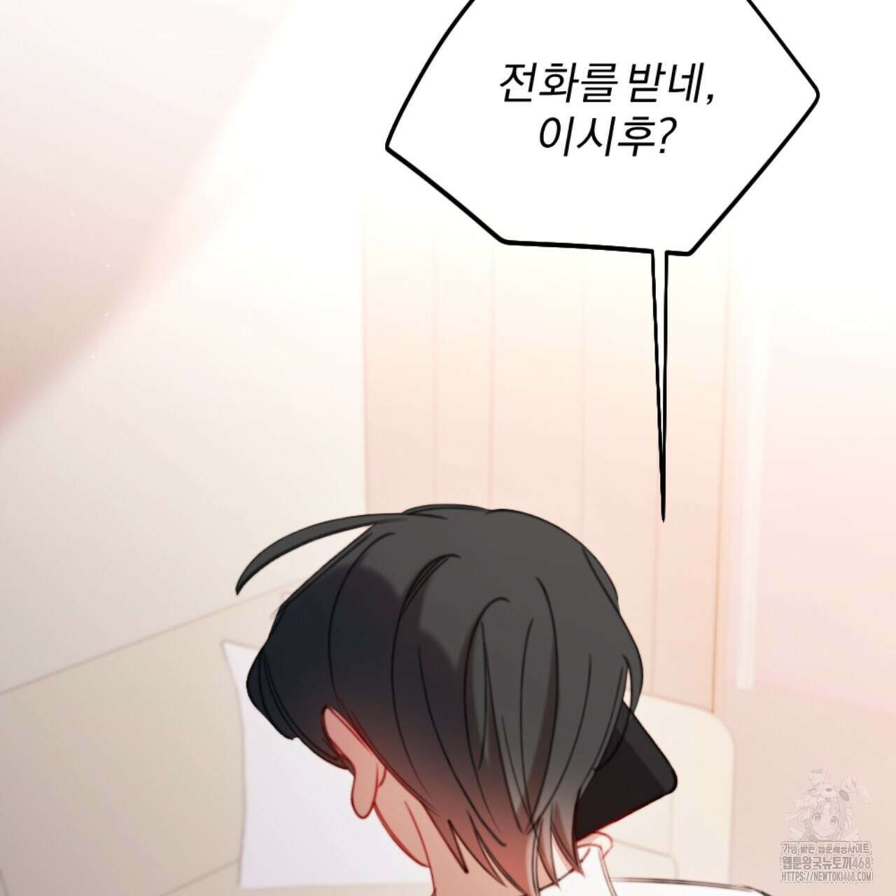 시나브로 30화 37