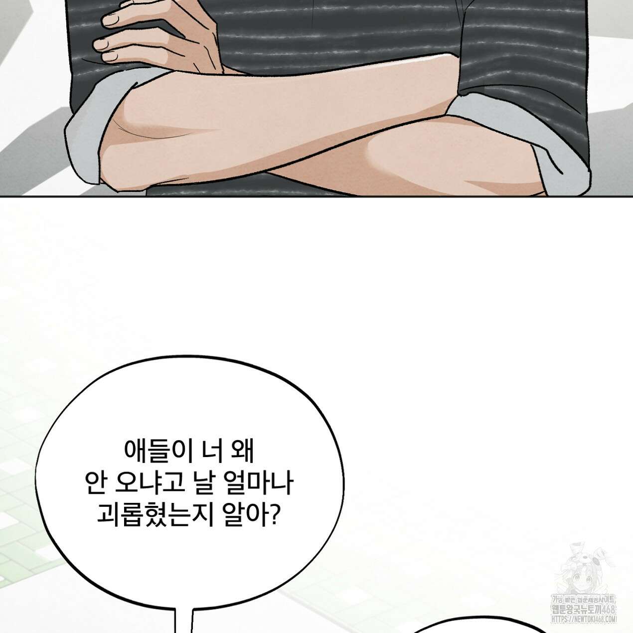 쓰레기의 사정  32화 3