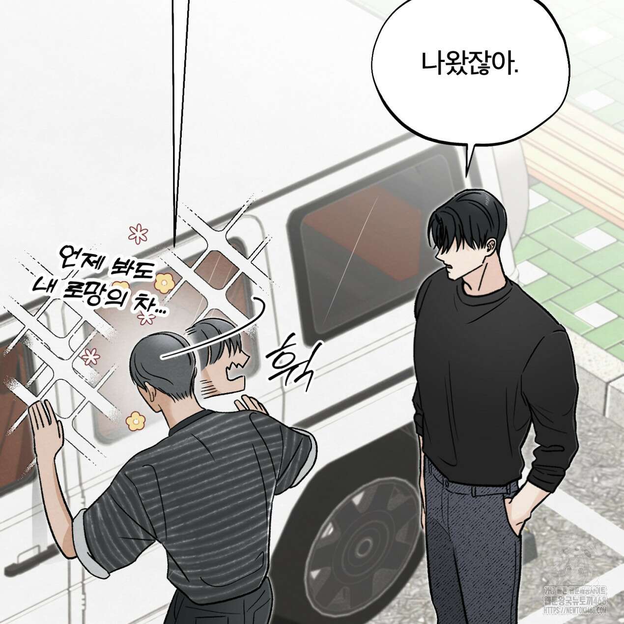 쓰레기의 사정  32화 4