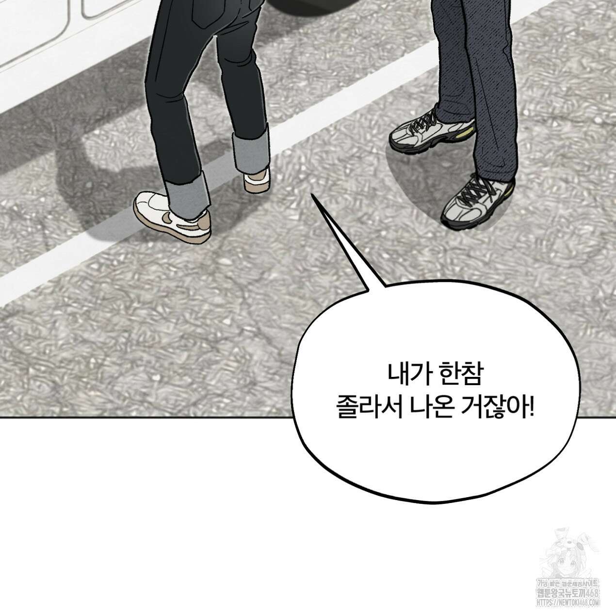 쓰레기의 사정  32화 5