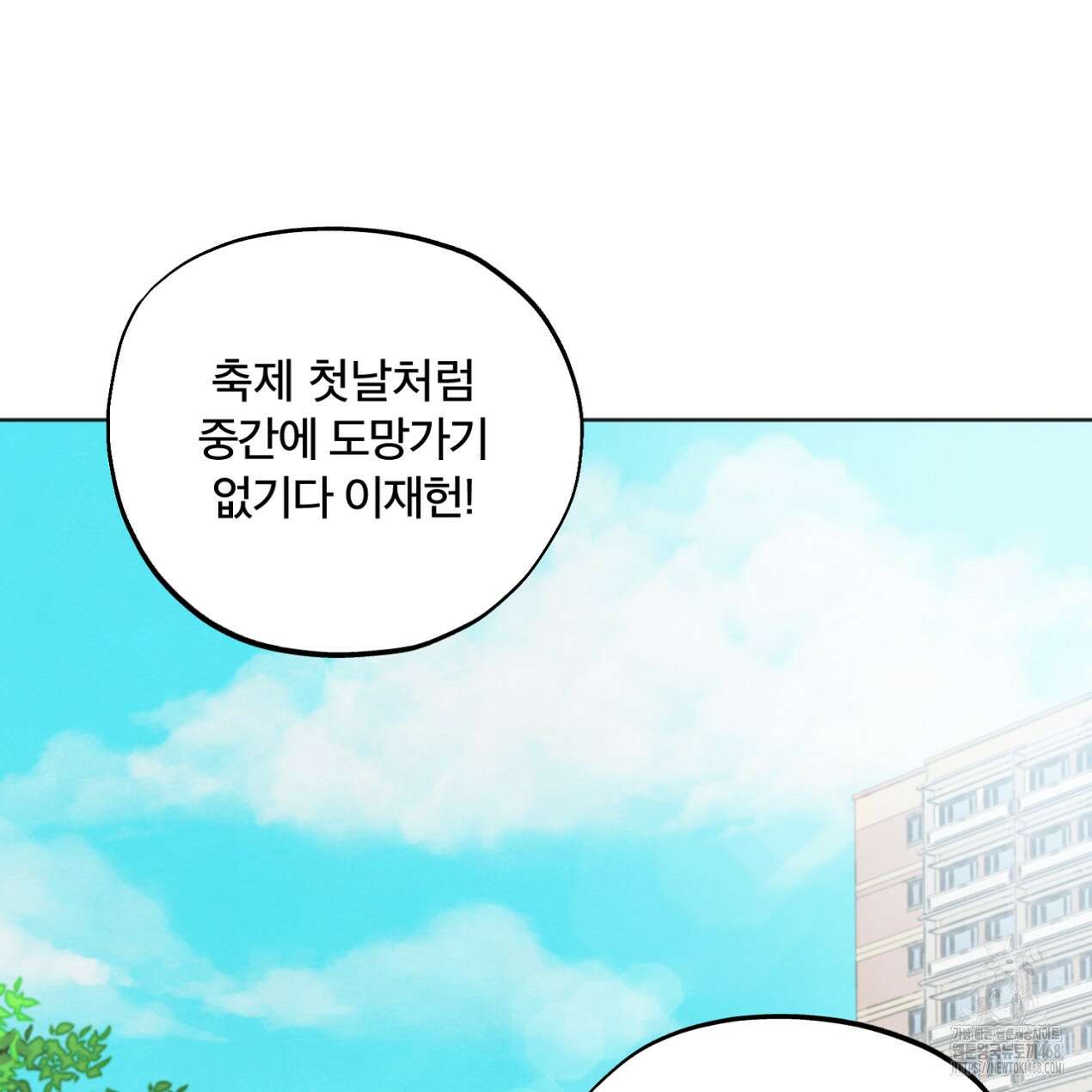 쓰레기의 사정  32화 6