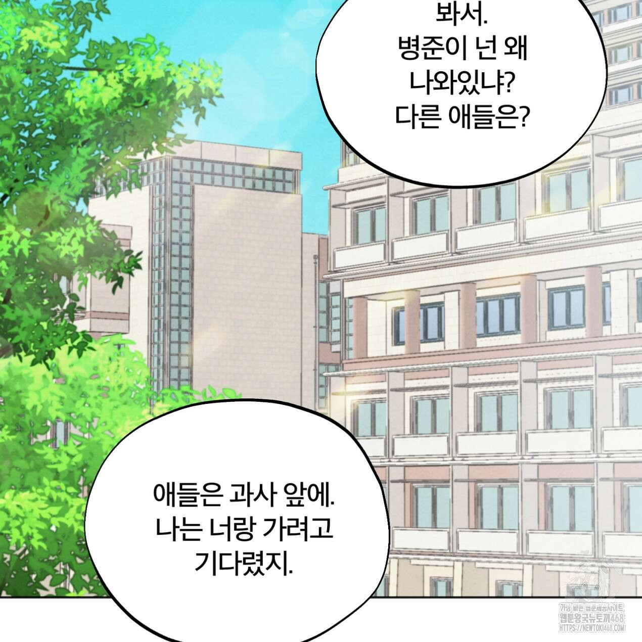 쓰레기의 사정  32화 7