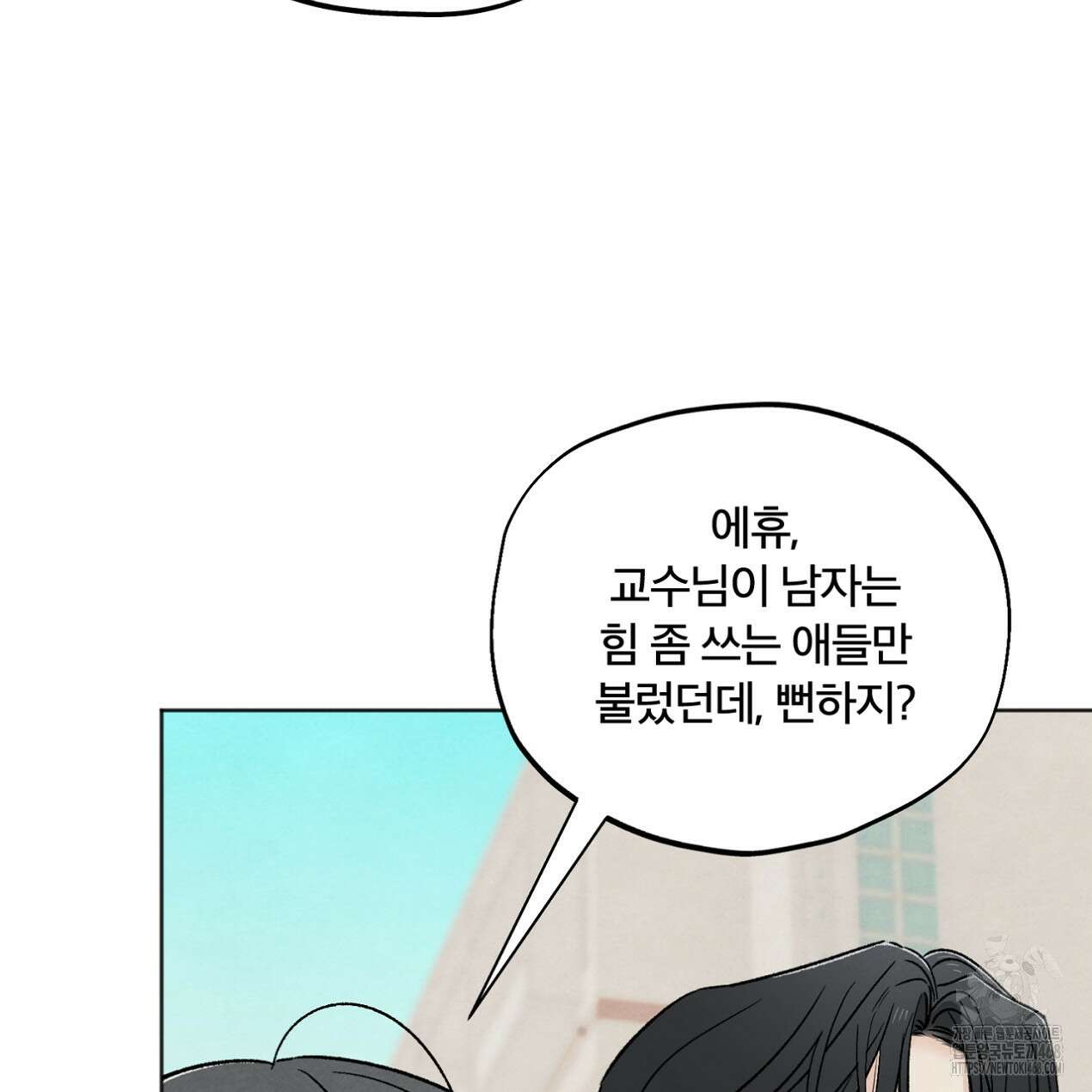 쓰레기의 사정  32화 8