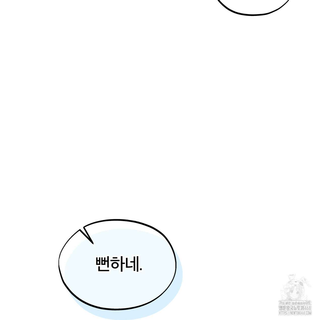 쓰레기의 사정  32화 10