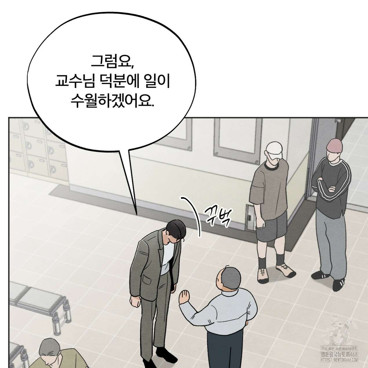 쓰레기의 사정  32화 13