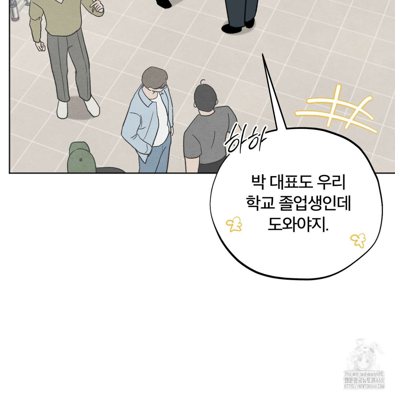 쓰레기의 사정  32화 14