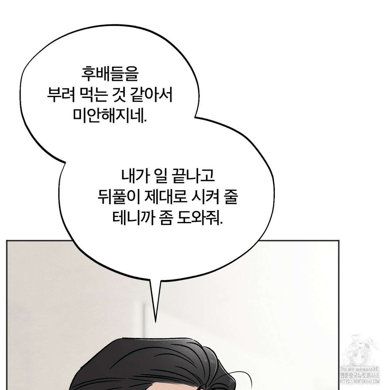 쓰레기의 사정  32화 15