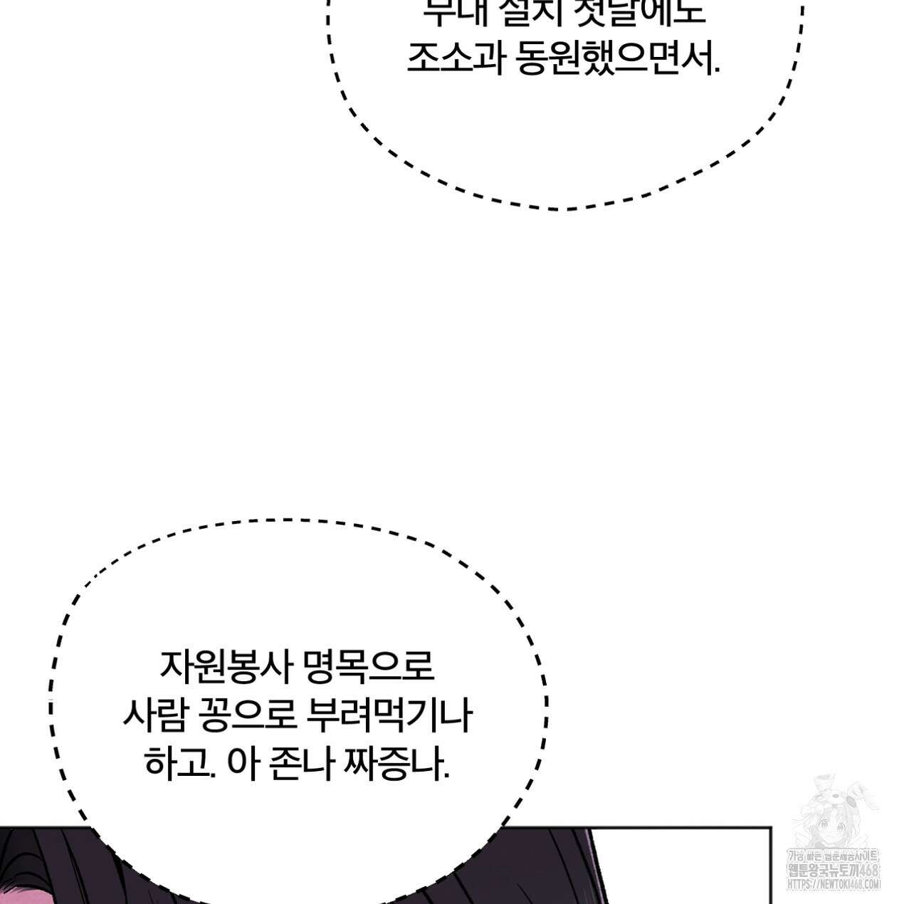 쓰레기의 사정  32화 19