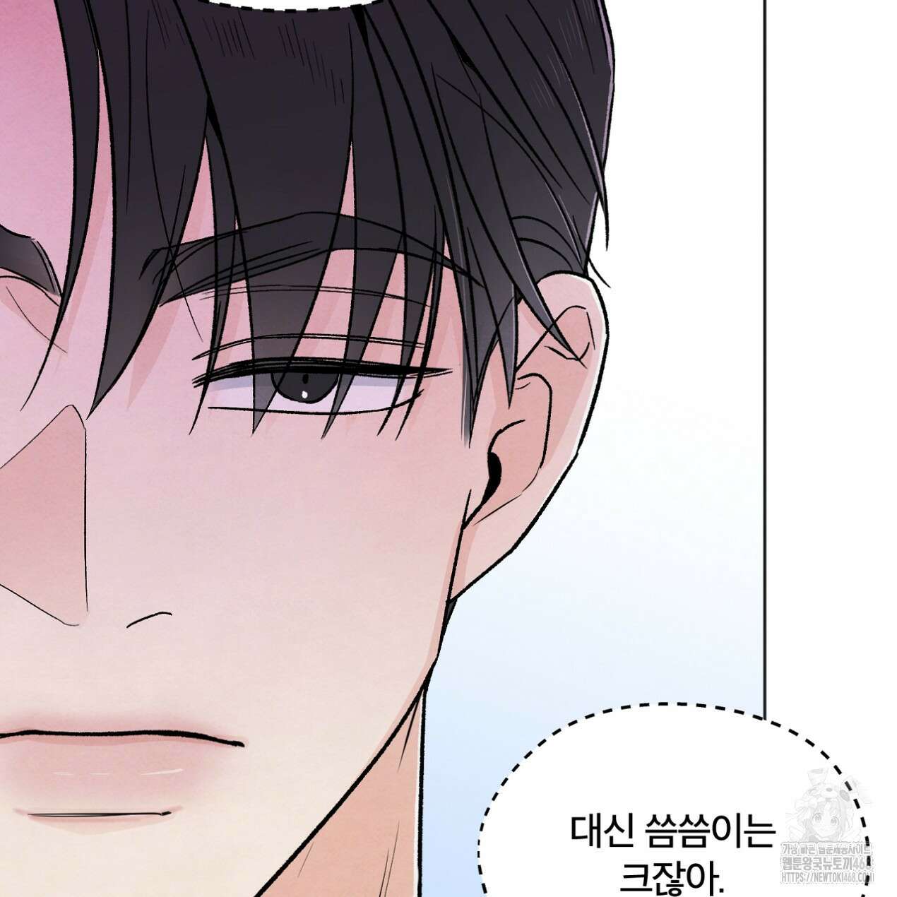 쓰레기의 사정  32화 20