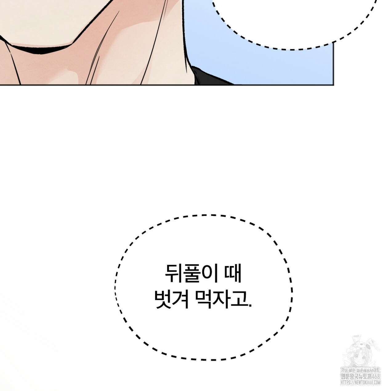 쓰레기의 사정  32화 21