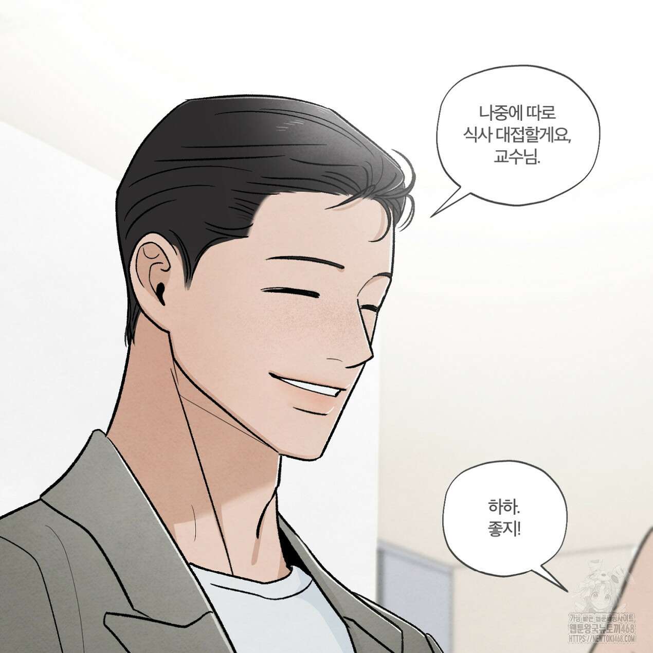 쓰레기의 사정  32화 22