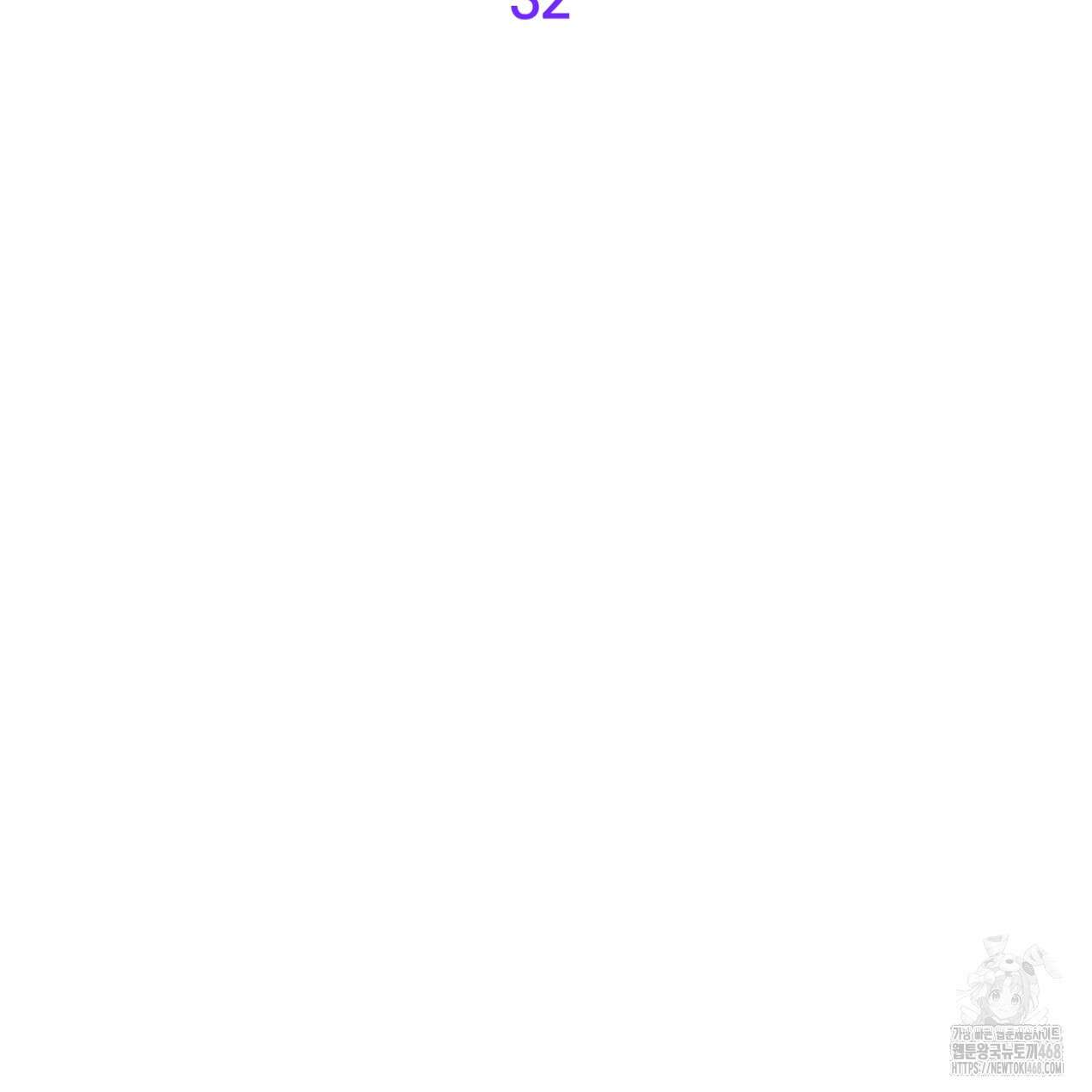 쓰레기의 사정  32화 25