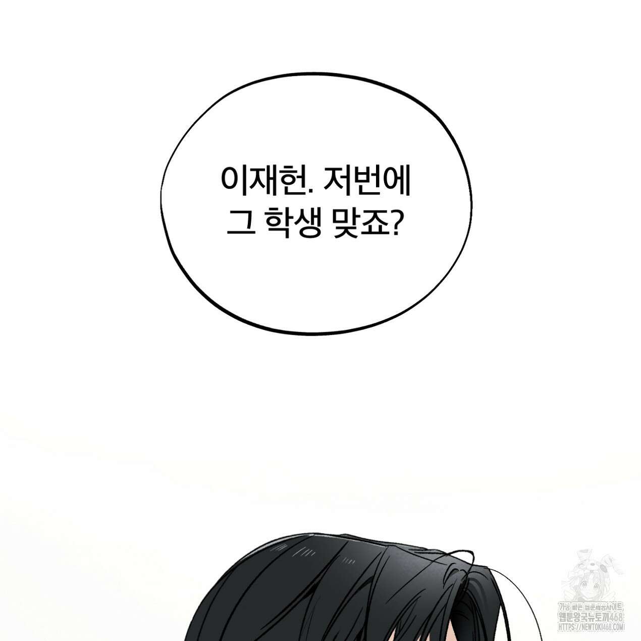 쓰레기의 사정  32화 27