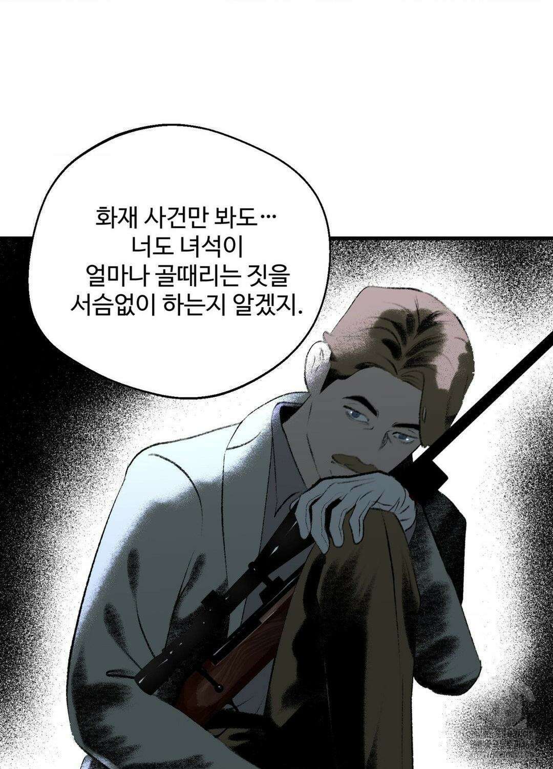 멜트 블레스 유 61화 9