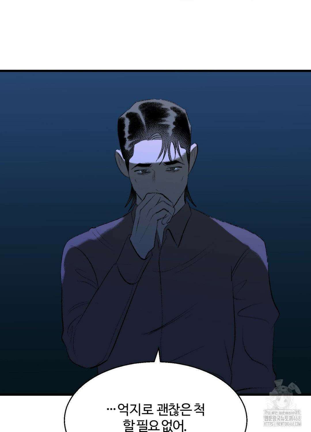 멜트 블레스 유 61화 21