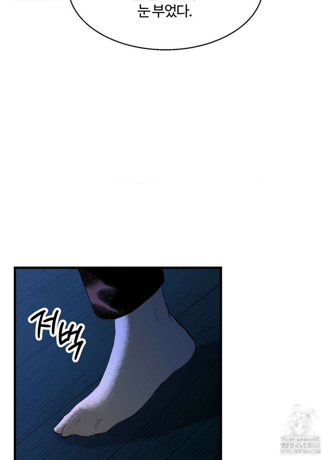 멜트 블레스 유 61화 22