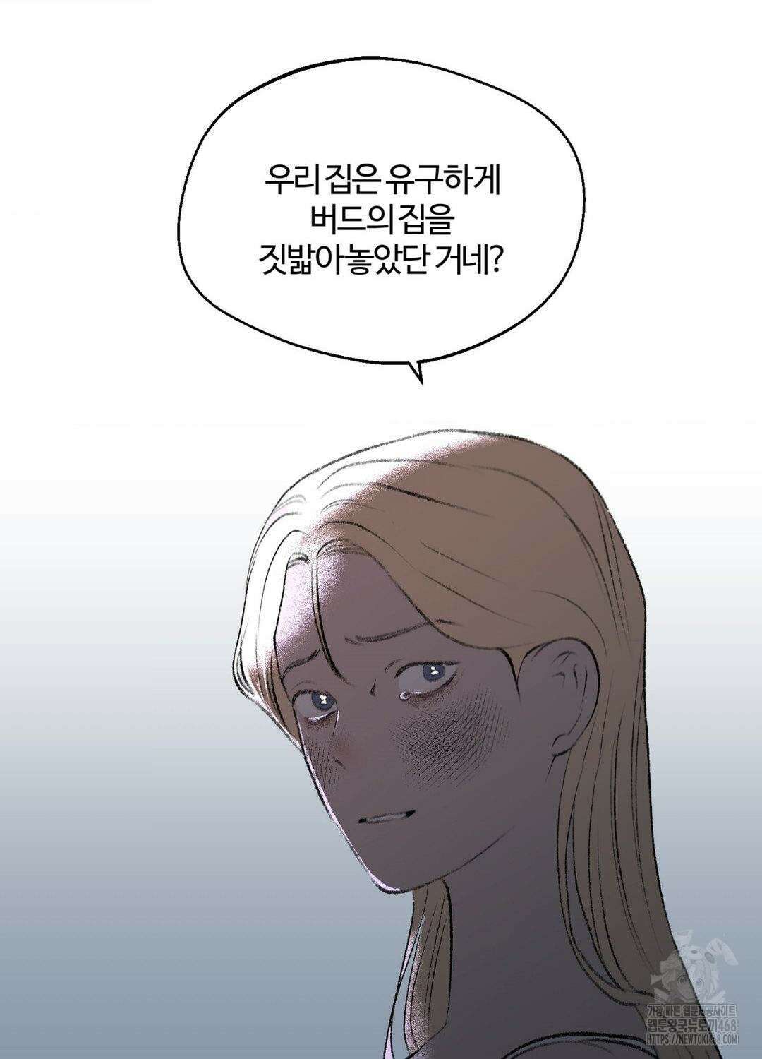 멜트 블레스 유 61화 33