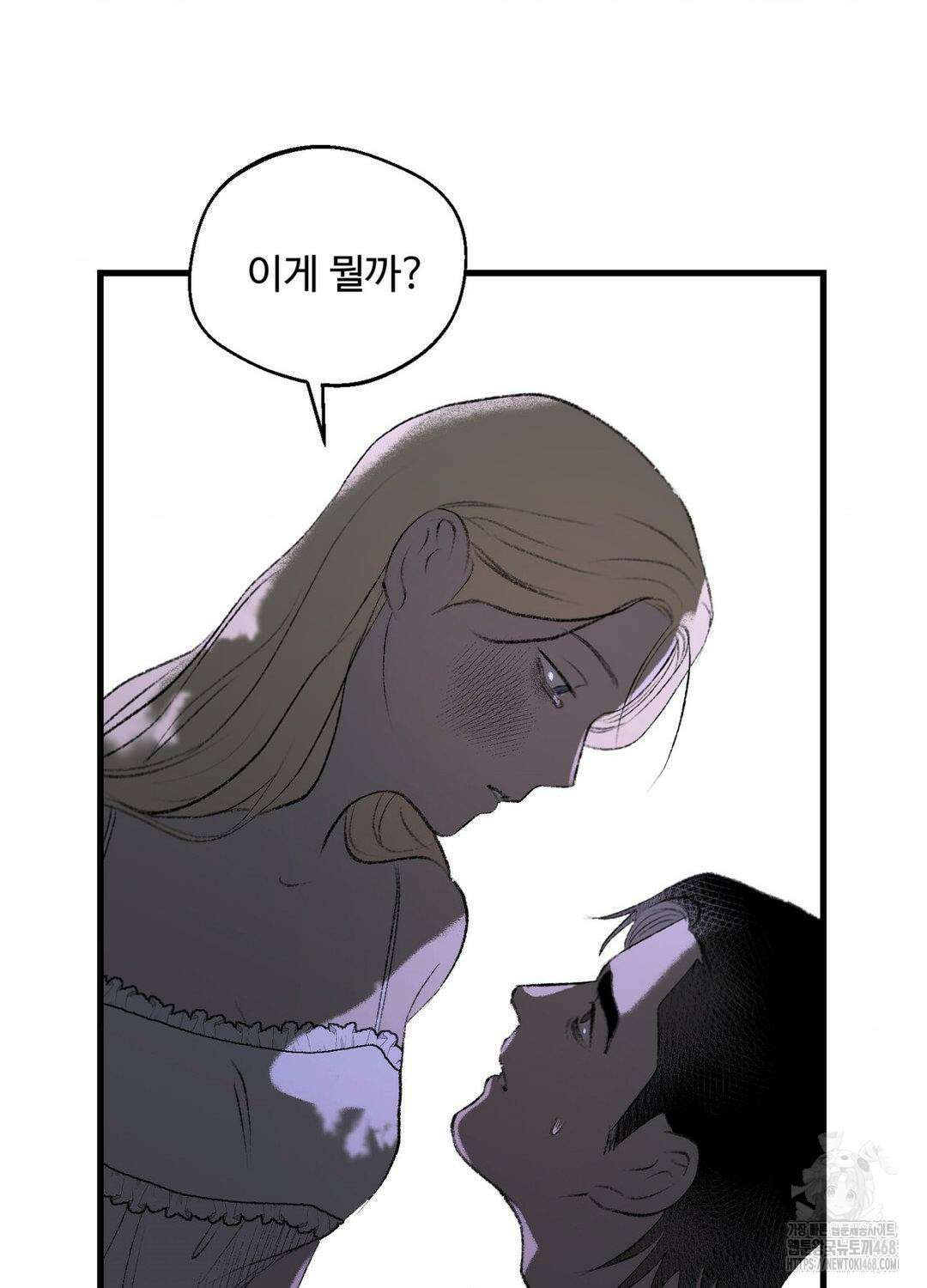 멜트 블레스 유 61화 37