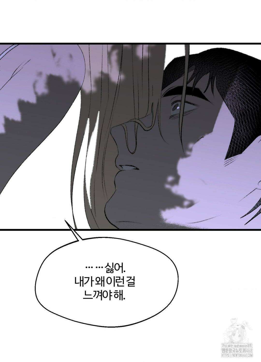 멜트 블레스 유 61화 40