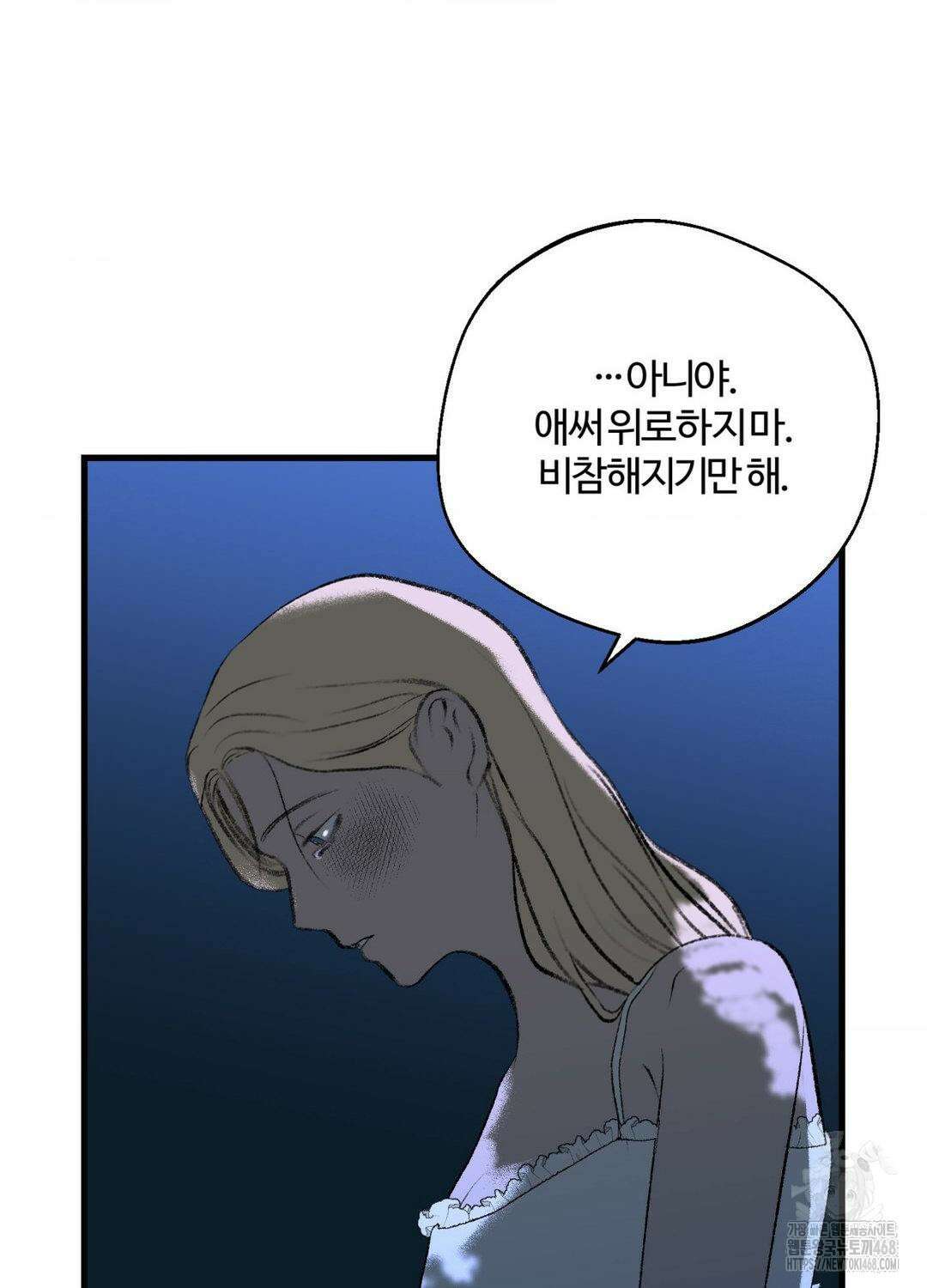 멜트 블레스 유 61화 46