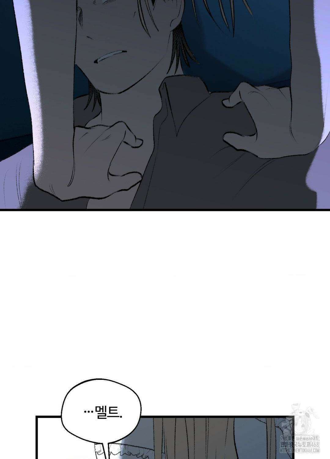 멜트 블레스 유 61화 53