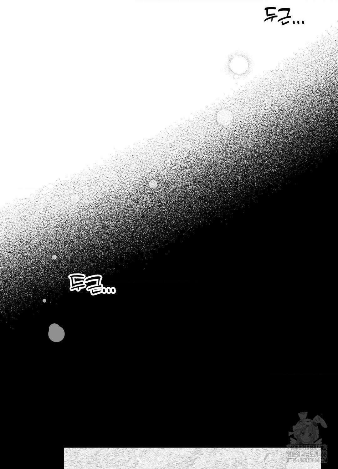 멜트 블레스 유 61화 59