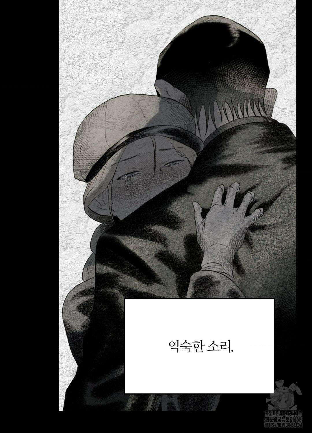 멜트 블레스 유 61화 60