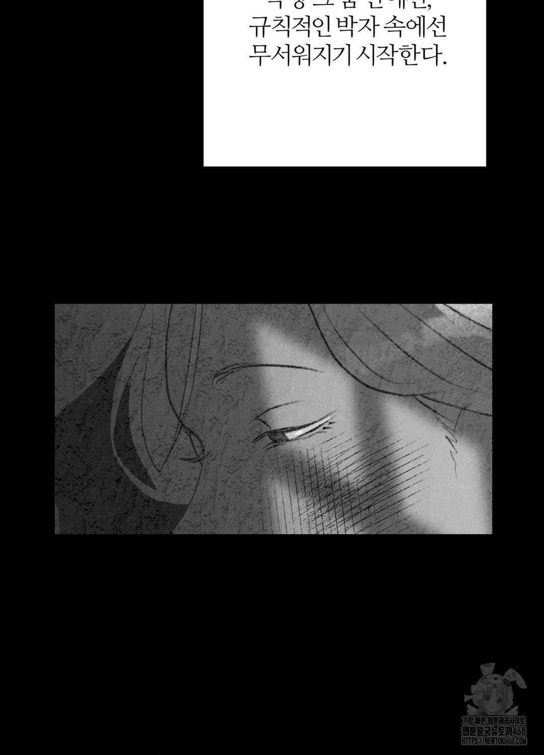 멜트 블레스 유 61화 65