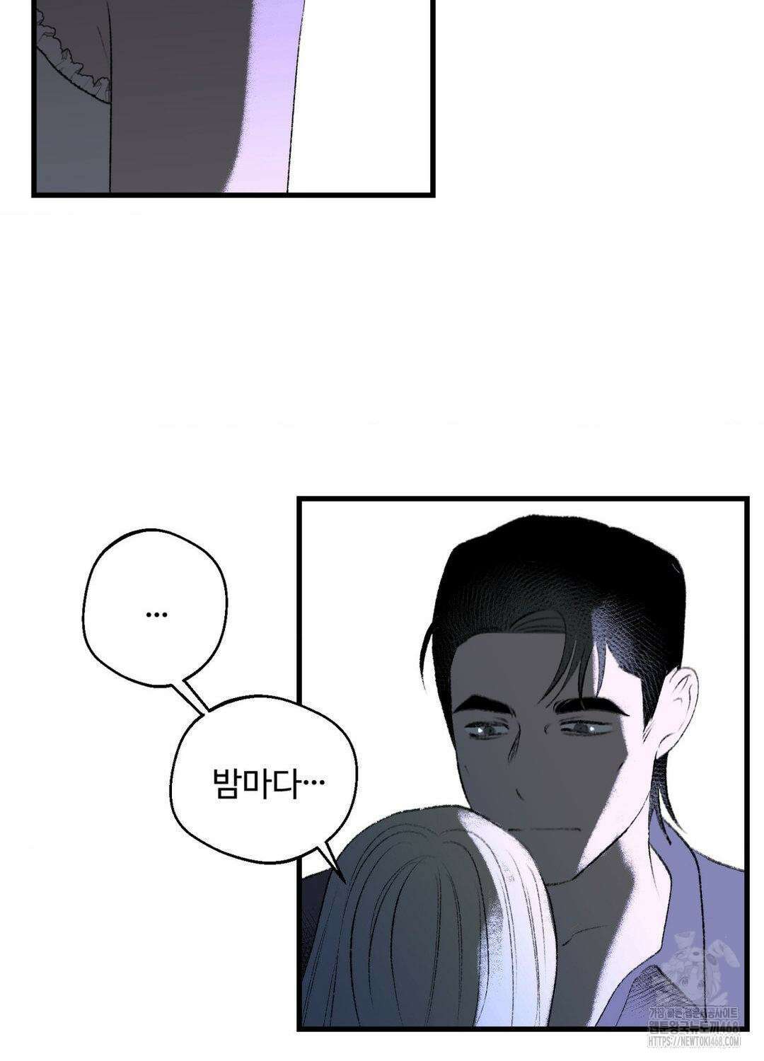 멜트 블레스 유 61화 69