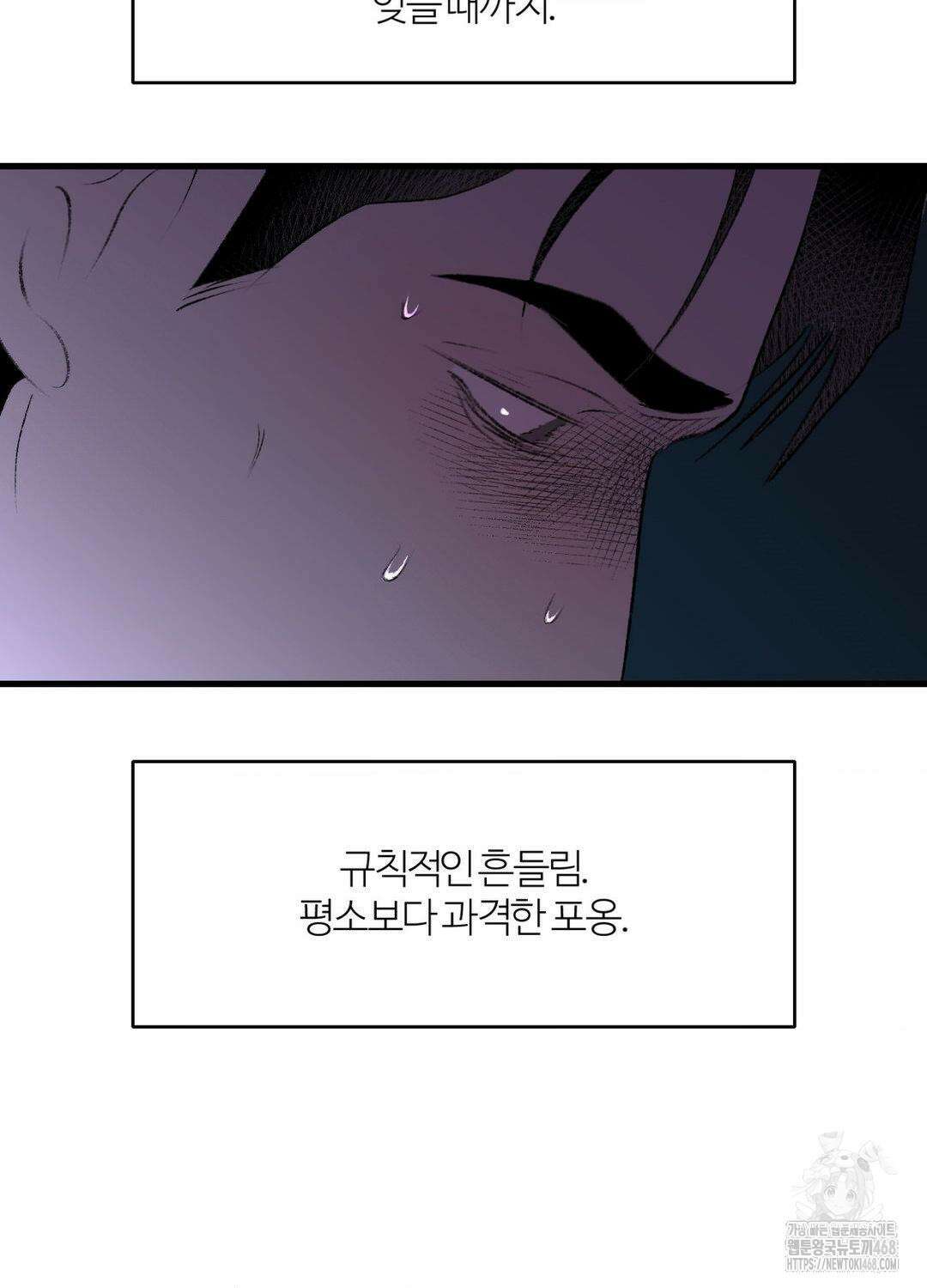 멜트 블레스 유 61화 80