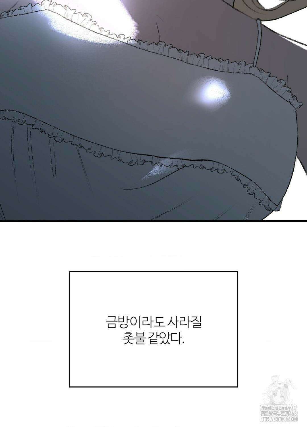 멜트 블레스 유 61화 83