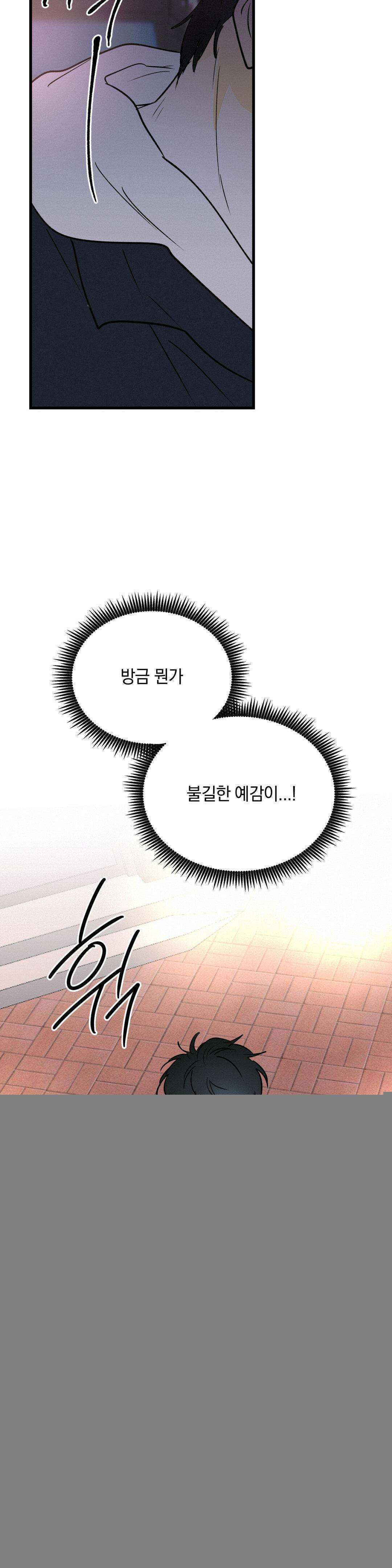또Lie 59화 2
