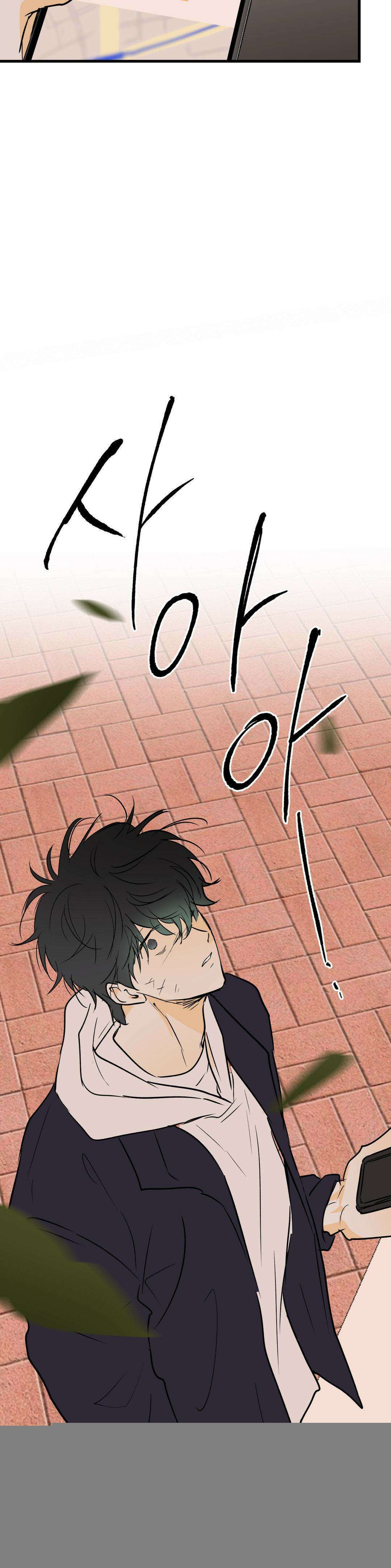 또Lie 59화 7