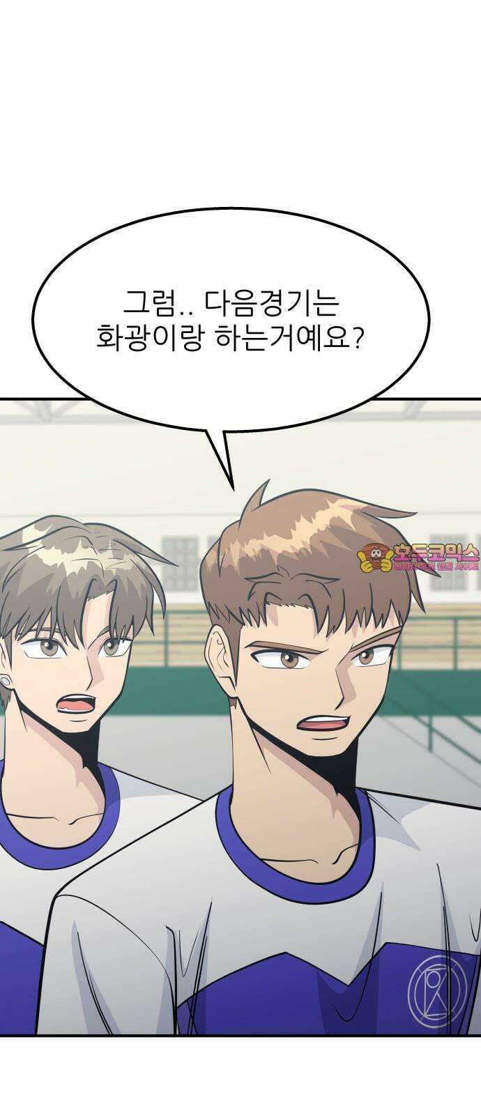 원포인트 104화 다시 화광 1