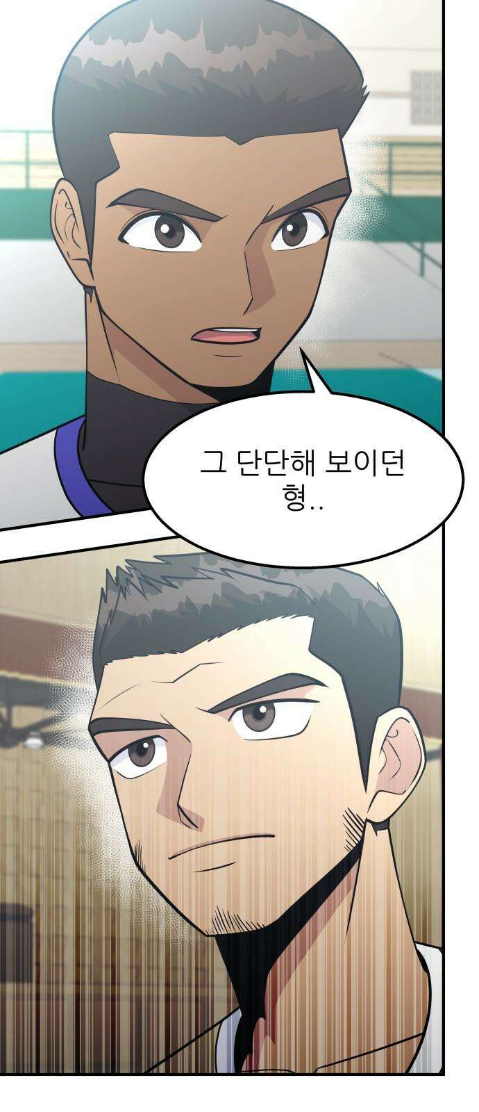 원포인트 104화 다시 화광 7