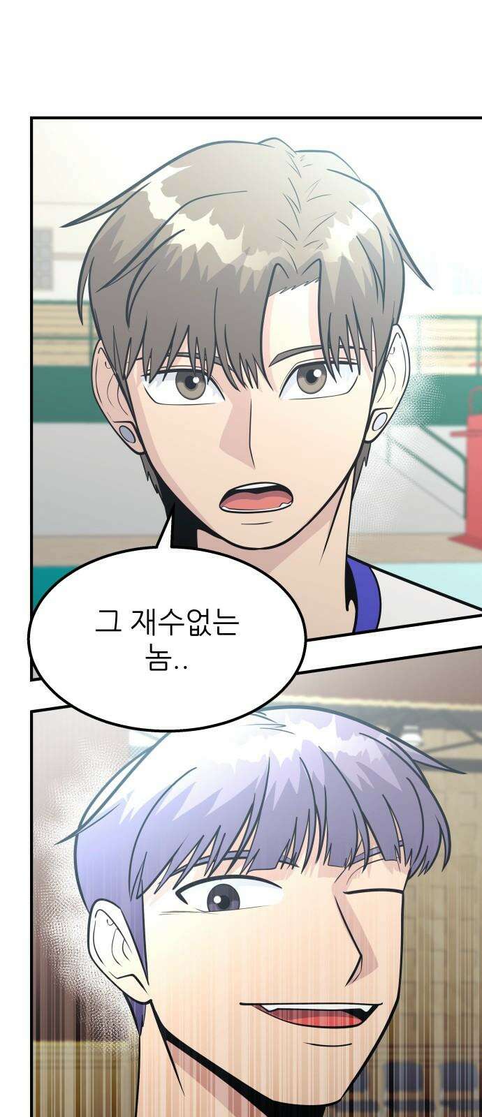 원포인트 104화 다시 화광 8