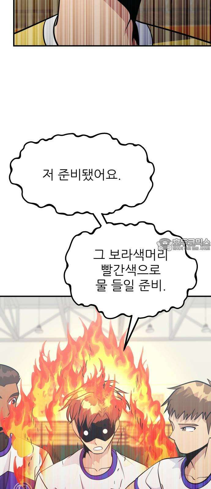 원포인트 104화 다시 화광 9