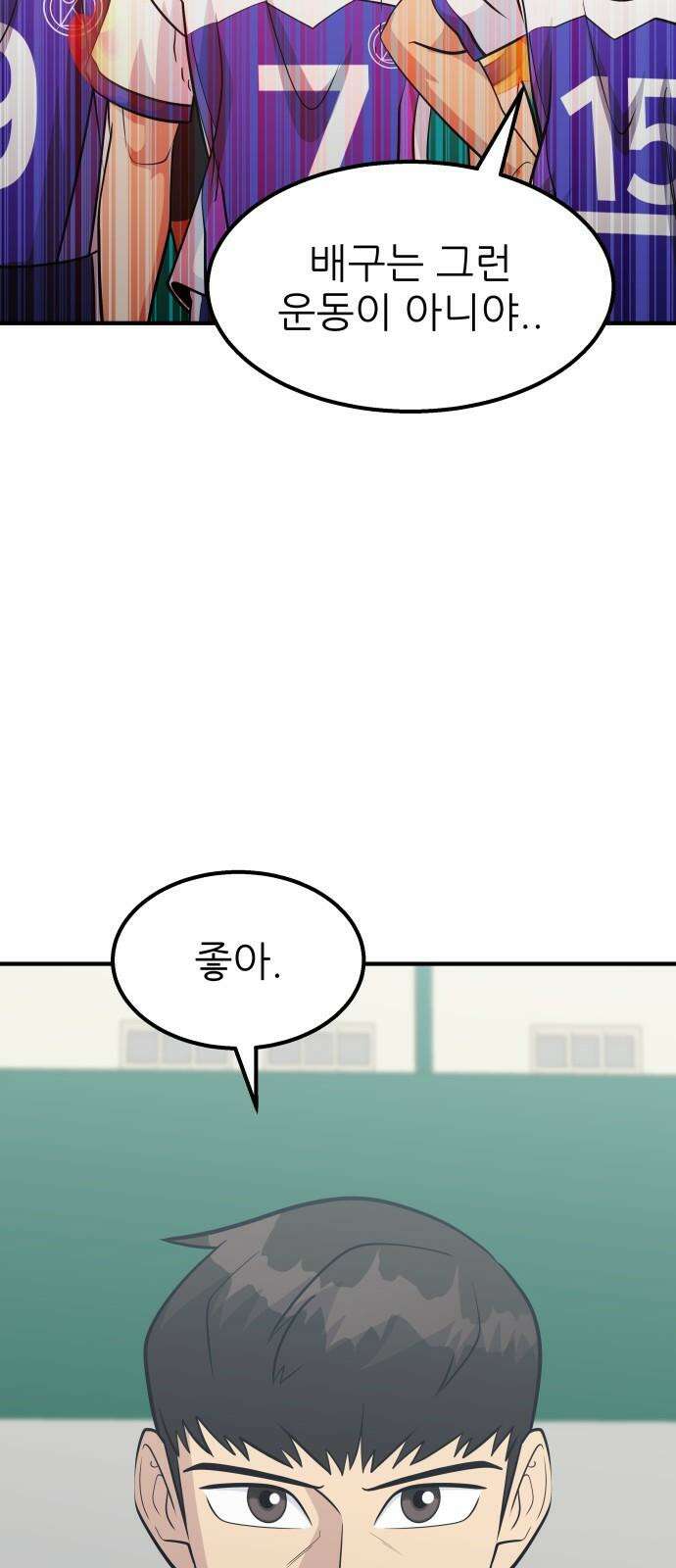 원포인트 104화 다시 화광 10