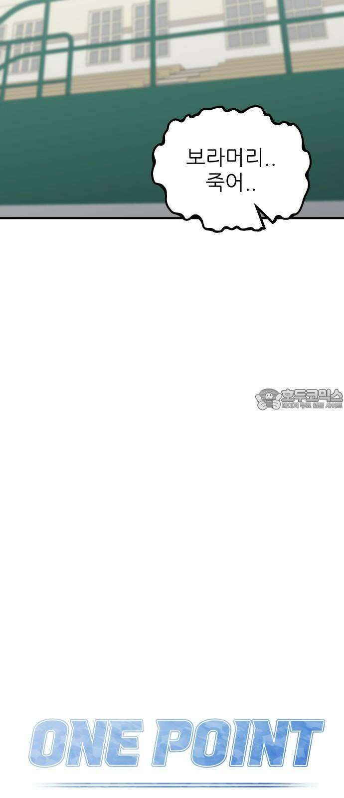 원포인트 104화 다시 화광 15