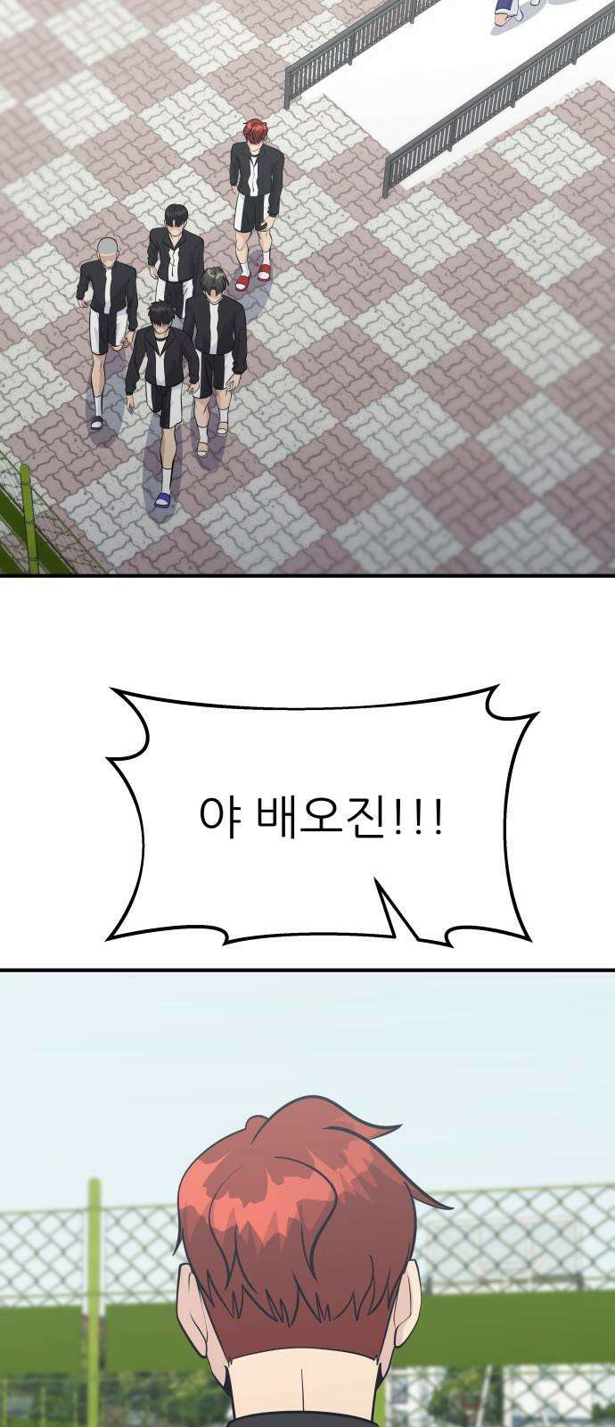 원포인트 104화 다시 화광 17