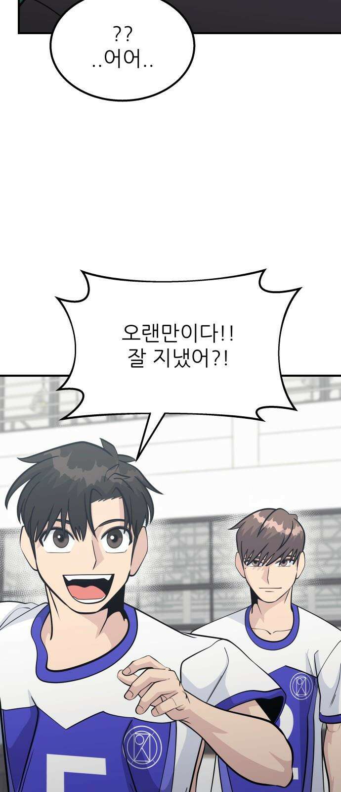 원포인트 104화 다시 화광 19
