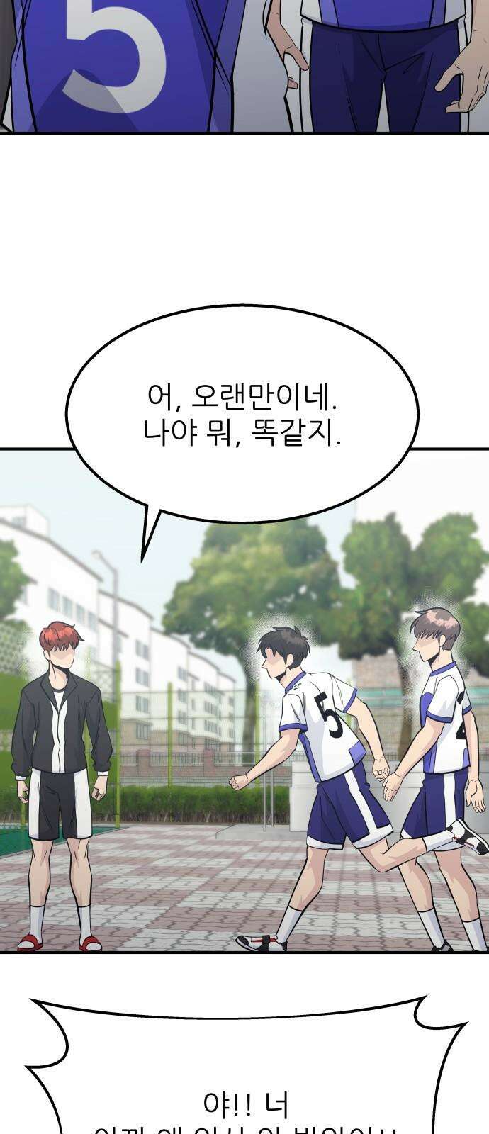 원포인트 104화 다시 화광 20