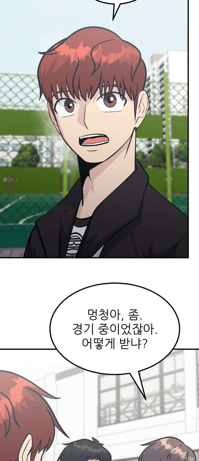 원포인트 104화 다시 화광 22